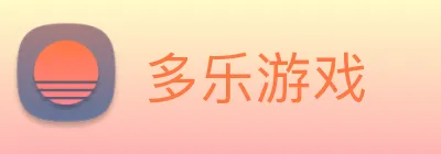 多乐游戏 Logo